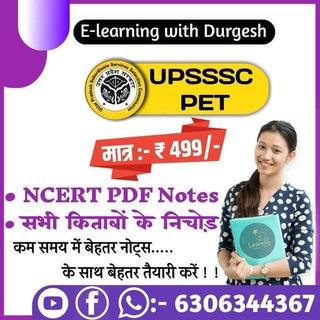E-Learning With Durgesh☑️