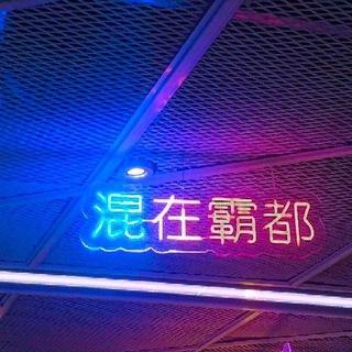 霸都合肥公开榜