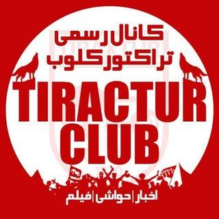 TiracturClub|تیراختور