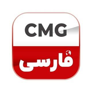 چین امروز