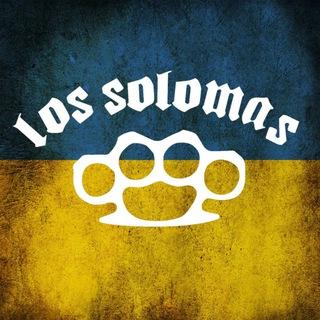 ✙ LOS SOLOMAS . КИЇВ ✙