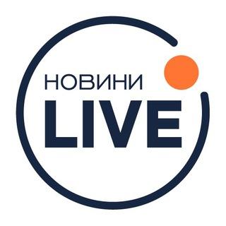 Новини.LIVE