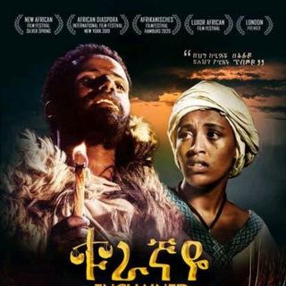 Telegram Group DataBase - አማርኛ ፊልም