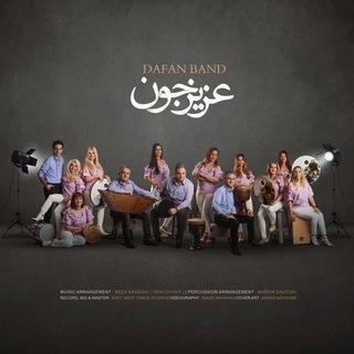 DAFAN BAND (Official Page)