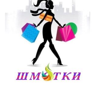 ШМОТКИ ОПТОМ ИЗ ТУРЦИИ