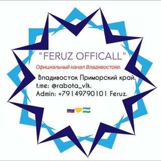 Работа и Реклама Владивостоке. Феруз.