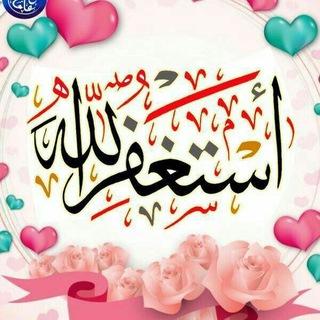 ابر گروه أﺳْﺘَﻐْﻔِـﺮُاﻟﻠَّﻪَ 🗂📚🖋 اهل سنت