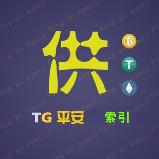 📣神马都有【供应信息】广告