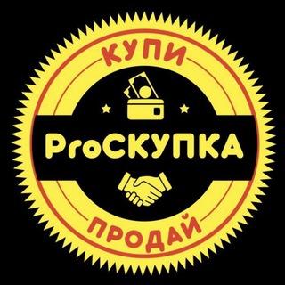 Скупка/Продажа МСК/ОБЛ 24/7