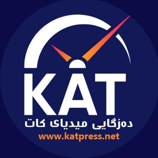 KAT Press - كات پرێس