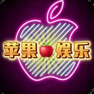 苹果娱乐🍎外围总群 Coser®专属制定 金牌老店 实力保障
