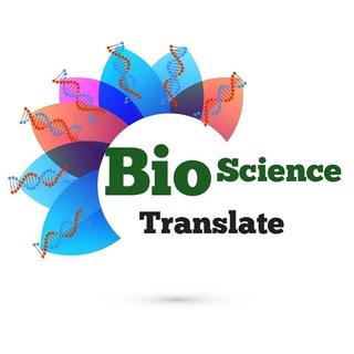 💢تیم ترجمە تخصصی بیوساینس ترنسلیت💢