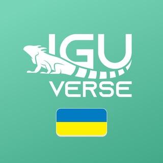 IguVerse Ukraine chat