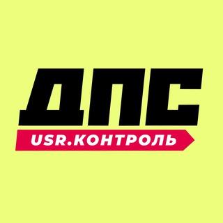 ДПС-Контроль → Уссурийск