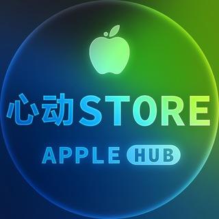Applehub&心动Store资源发布频道