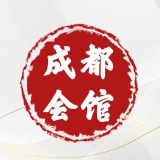成都【会馆】按摩