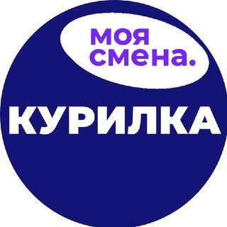 Компания моя смена. Моя смена. Моя смена подработка. Моя смена подработка Калуга номер телефонам в Калуге.