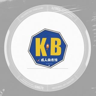 K•B成人杂志馆【SAFE】