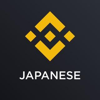 Binance Japanese