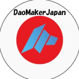 Daomaker Japan