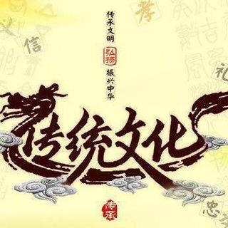 国学|中医|儒释道|频道