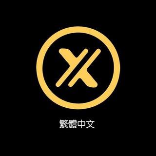 XT.COM 繁體中文群