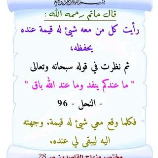 [ ● روائـــــ دعــــويـــــةـــــع ●]