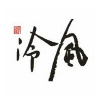 冷风炒币交流群8群