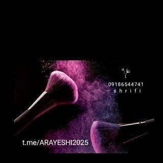 پخش آرایشی عمده بانه