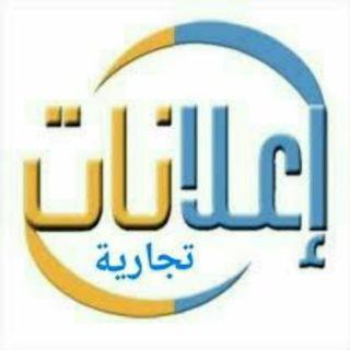 إعلانات 💥سوق لمنتوجك 👈 ✔ مجانا