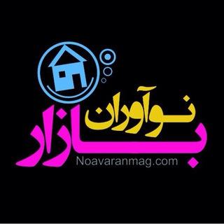 نوآوران بازارلوازم خانه وآشپزخانه