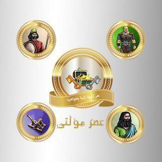 kingsera | عصر مولتی