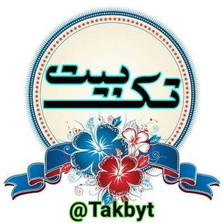 🍃🌸شعر تک بیتی دوبیتی 🌸🍃
