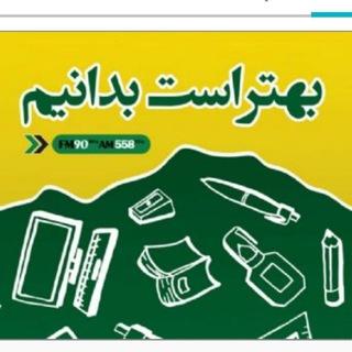 بهتراست بدانیم( نکته های حقوقی پرکاربرد)