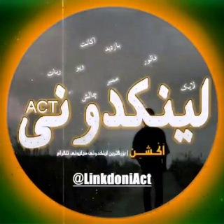 لینکدونی💥گروهکده💥دونی