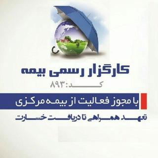 کارگزاری رسمی بیمه - مشتاقی