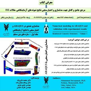 Abaqus Group - گروه آباکوس