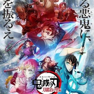 Démon Slayer S3 VF & VOSTFR