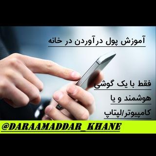 شغل اینترنتی