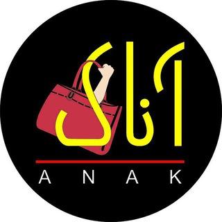 👜 فروشگاه کیف آناک 👛