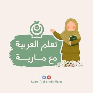 Learn Arabic with Maria
