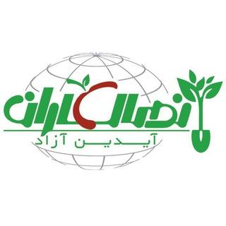 نهالكاران