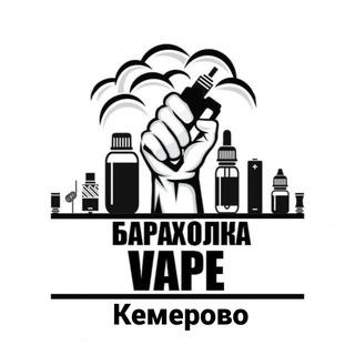 Вейп Барахолка Кемерово | Vape