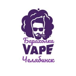 Вейп Барахолка Челябинск | Vape
