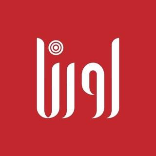 اورنا نیوز 💯