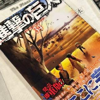 حمله به تایتان | Attack on Titan