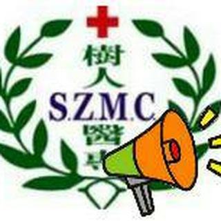 SZMC-Speaker 校園功能👈