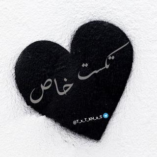 • |ᴛᴇxᴛ кнαѕ| •