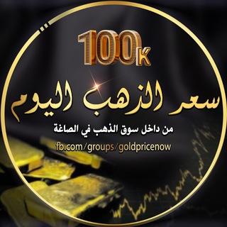 الذهب اليوم البورصة المصرية