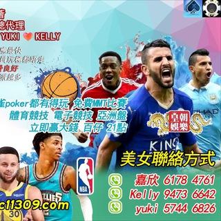 雙網同步 皇朝+壹博 主力官方代理虧損九折🥰 嘉欣BB 🥰 最低流水